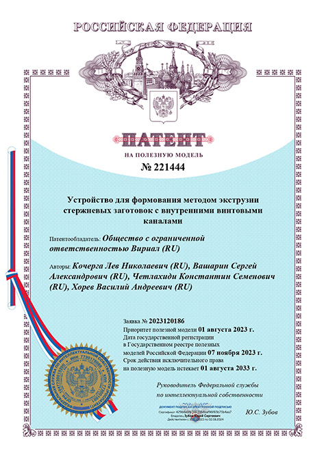 RU 221444 (U1) - 2023.jpg